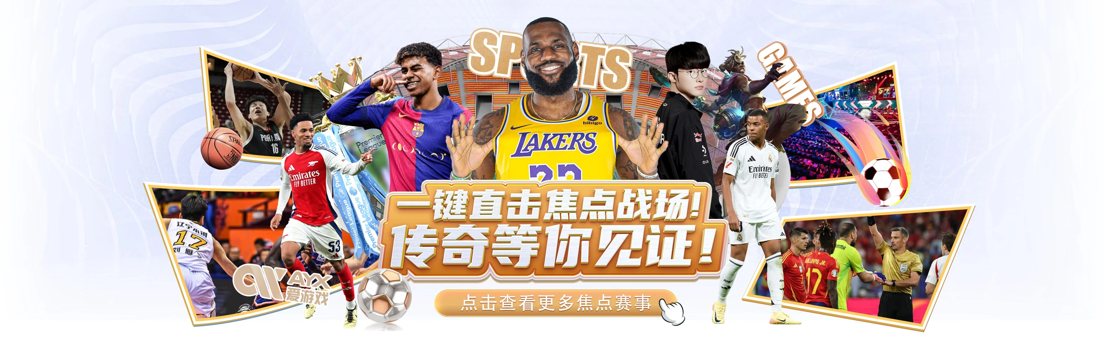 爱游戏APP官方版