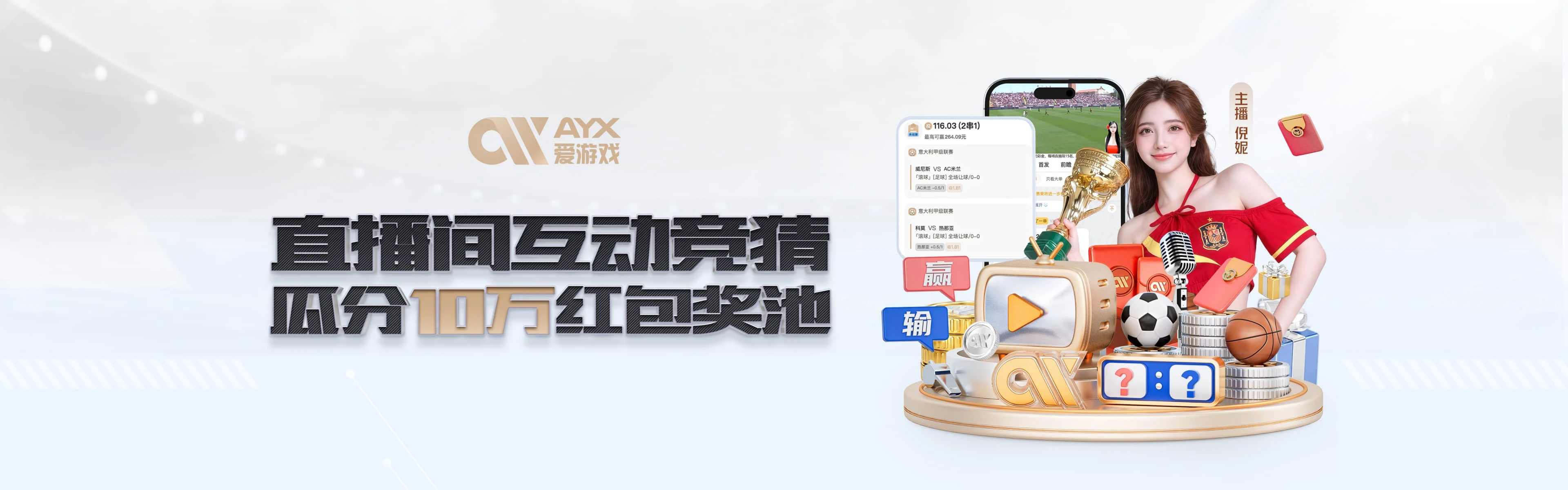 APP服务顺畅访问